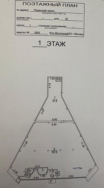 Рязанский пр-т, 32к1 227 кв.м