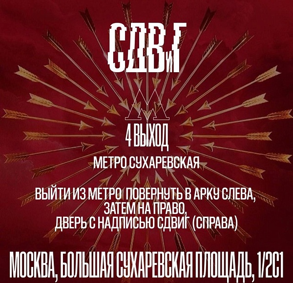 Б. Сухаревская пл., 1/2с1