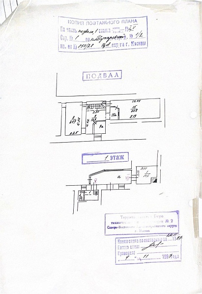 Б. Сухаревская пл., 1/2с1